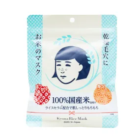 Ishizawa Keana Rice Masks (10 Sheets)